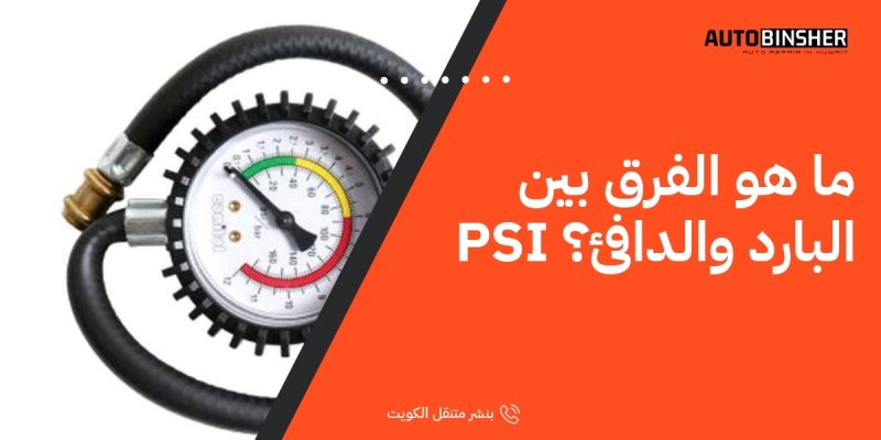 PSI_________________
